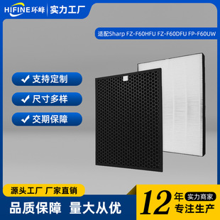Suitable for Sharp Air Purifier Fz-F60Hfu Fz-F60Dfu Fp-F60Uw Filter Dust Collection and Formaldehyde Removal