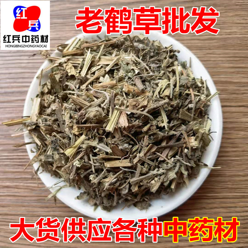 Dried Geranium Herb Lao Guan Cao Whole Herb Traditional TCM Botanical Bulk Supply overview