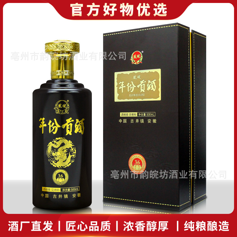 古井镇年份贡酒高端白酒书本盒貢酒浓香型整箱6瓶纯粮酿造固态法