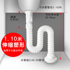 Basin odor-proof drainpipe kit, basin flip-style drain, downspout, and extendable steel wire sink drain pipe