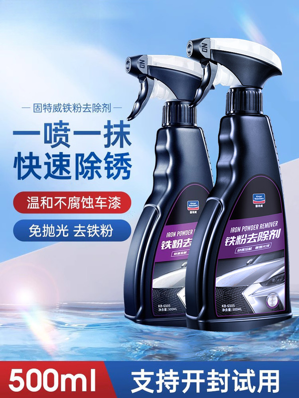 Goodway Iron Powder Remover Rust Removal Car Wash Liquid Detergent Car Supplies Car Cleaning Agent Wheel Hub Cleaning Agent Goodway Iron Powder Remover Rust Removal Car Wash Liquid Detergent Car Supplies Car Cleaning Agent Wheel Hub Cleaning Agent