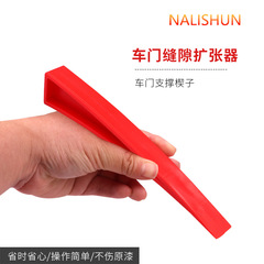 Car dent repair tool door support clip car door concave and convex leveling screwdriver remove glue shovel