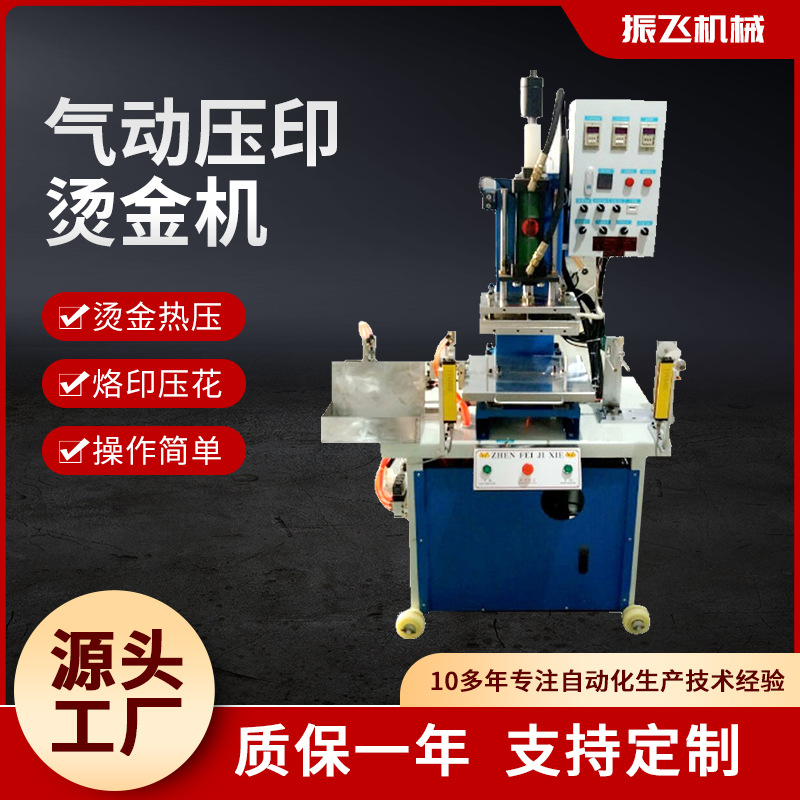 振芯机械鱼饵线压痕裁切机吊坠线放卷压印裁断机台优惠出厂价