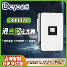 Deye��ҵ��������8kva���������������10kw̫���ܷ��������