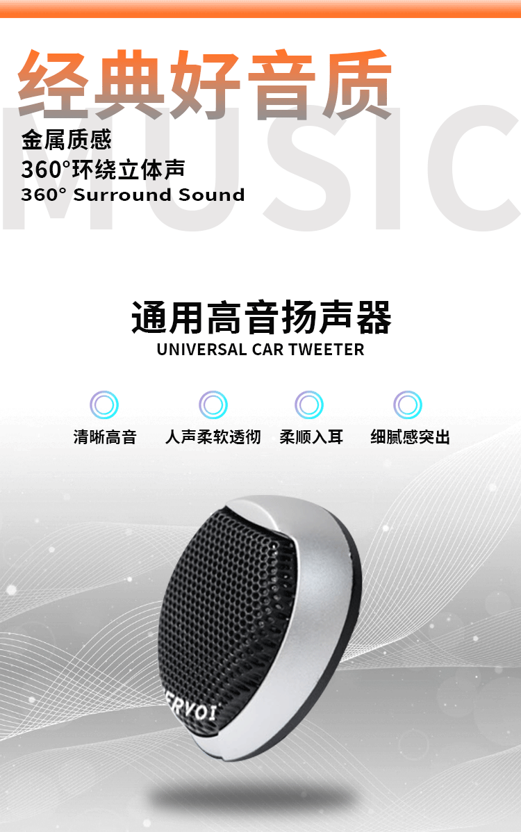 Factory Direct Sales Car-Mounted Tweeter Speaker Universal Car Tweeter Speaker Pair Ctc-023G