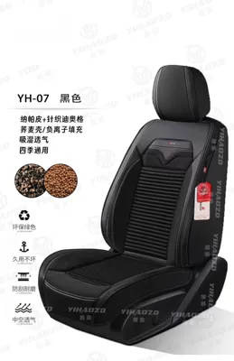 New Cross-Border Car Seat Cushion Nappa Leather Seat Cover for All Seasons Five-Seater Cushion Breathable All-Inclusive Seat Cushion Cover (Four Seasons Pad) - new-five-seater-black-five-seats