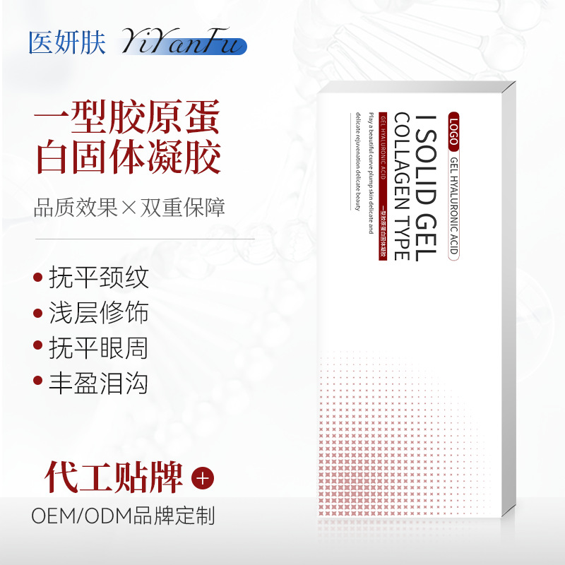 Type 1 Collagen Solid Gel for Plumping Tear Troughs, Improving Dark Circles and Eye Bags, Pig Collagen Type 3 Collagen