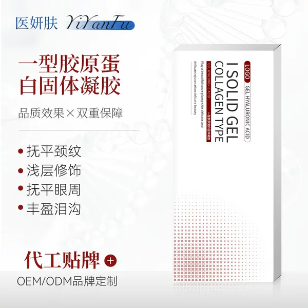 Type 1 Collagen Solid Gel for Plumping Tear Troughs, Improving Dark Circles and Eye Bags, Pig Collagen Type 3 Collagen
