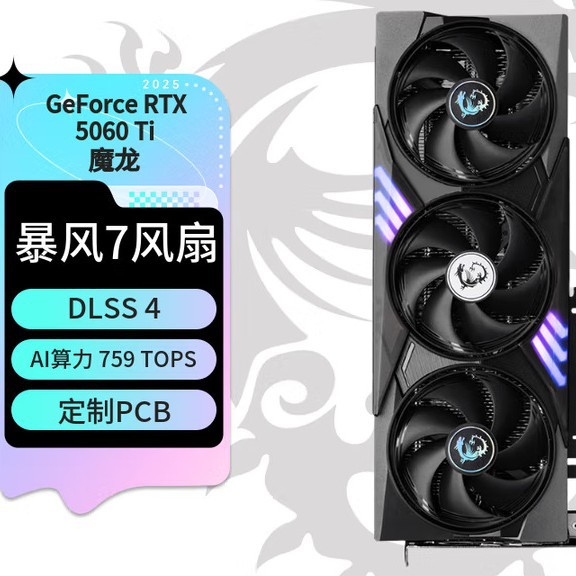 Magic Dragon Geforce Rtx 5060Ti 8g Gaming Trio Oc Ai Reasoning Esports Game Graphics Card