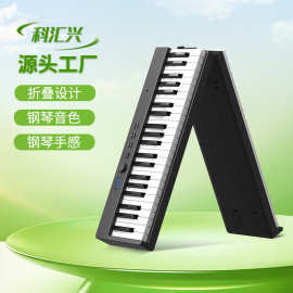 科汇兴PJ88C键便携式88/61键电子琴电钢琴初学家用学校折叠钢琴
