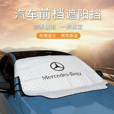Suitable for all models of Mercedes-Benz, Audi, Volkswagen, sun visor, snow visor, front windshield, anti-freezing cover (Other Automotive Exterior Supplies)