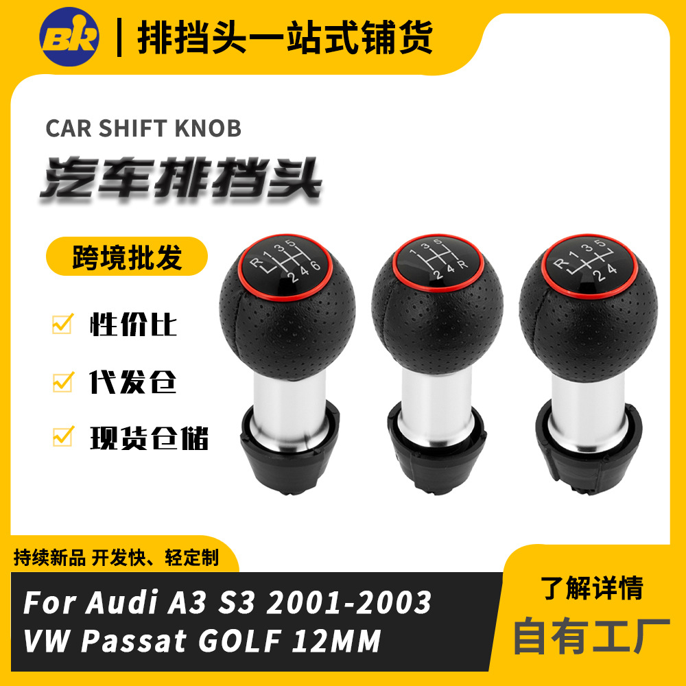 Audi Gear Shift Knob for Audi Gear Shifter Lever Head Accessories (Cab and accessories) - 5-speed-13524r