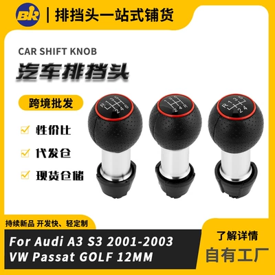 Shifter Lever Head – Audi Cab and accessories