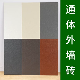 外墙砖;地面砖