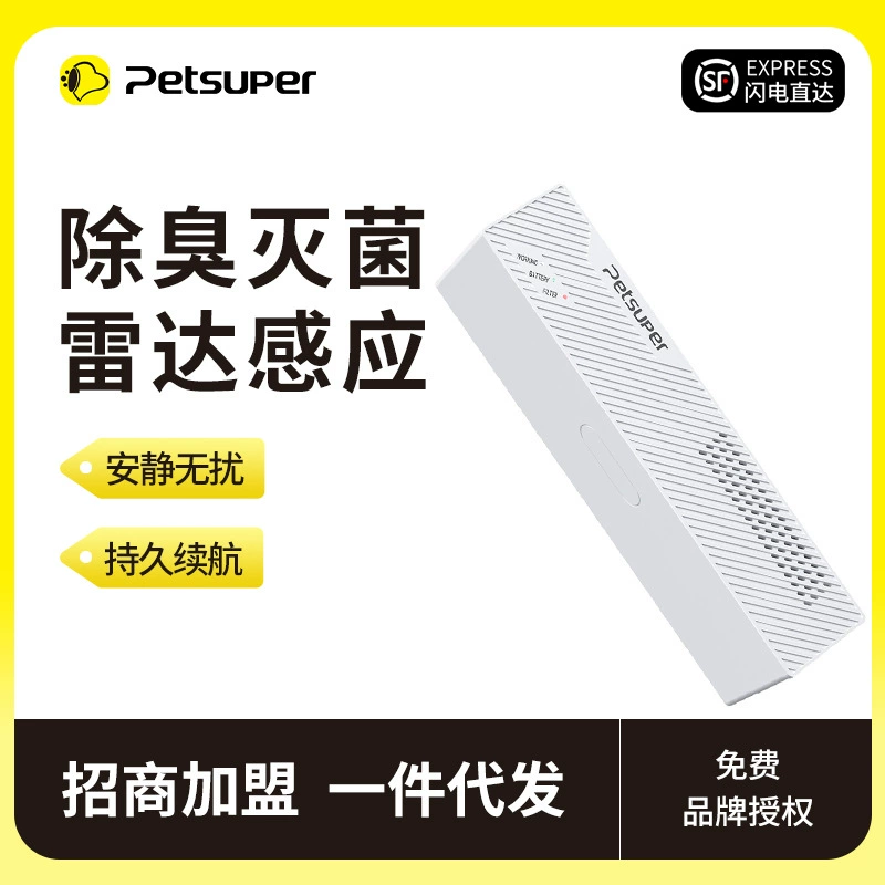 Petsuper домашнее животное умный кошачье гнездо очиститель запаха весь дом очиститель воздуха Дезодорант антибактериальный артефакт