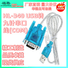 HL-340 USB�D���ھ�(COM) USB-RS232 USB��ᘴ��ھ�֧��win7-64λ