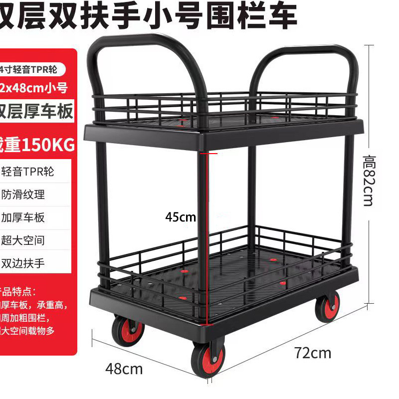 手押し車二重多層カートプラスチック静音露店荷物静音輪回転車工具車運搬車|undefined
