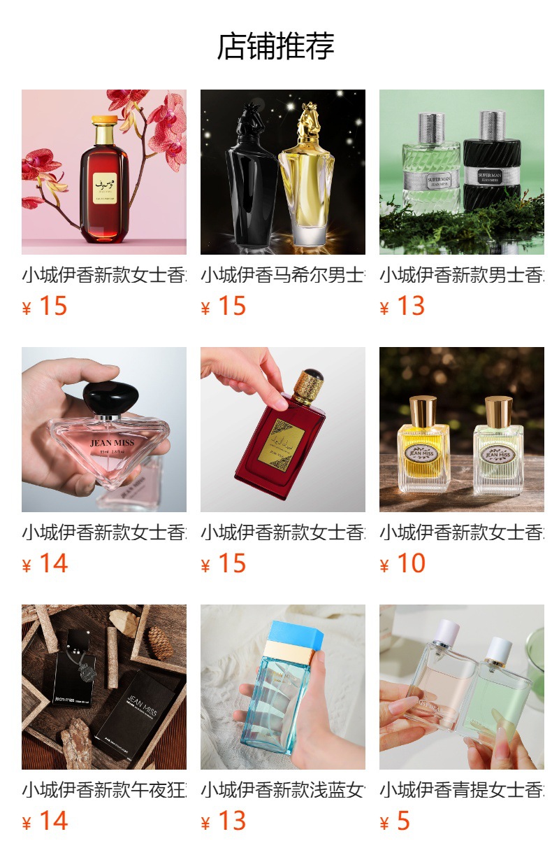 Xiaocheng Yixiang's new flower-blooming women's perfume, long-lasting light fragrance, cross-border bestseller student perfume wholesale 70ML full figure
