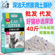 膨润土猫砂除臭低尘柠檬 10kg20斤40斤包邮猫砂沙大量批发 膨润土