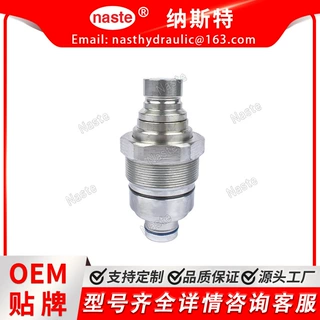 液压平面耦合器公母套件7246799 AT406474 47396760