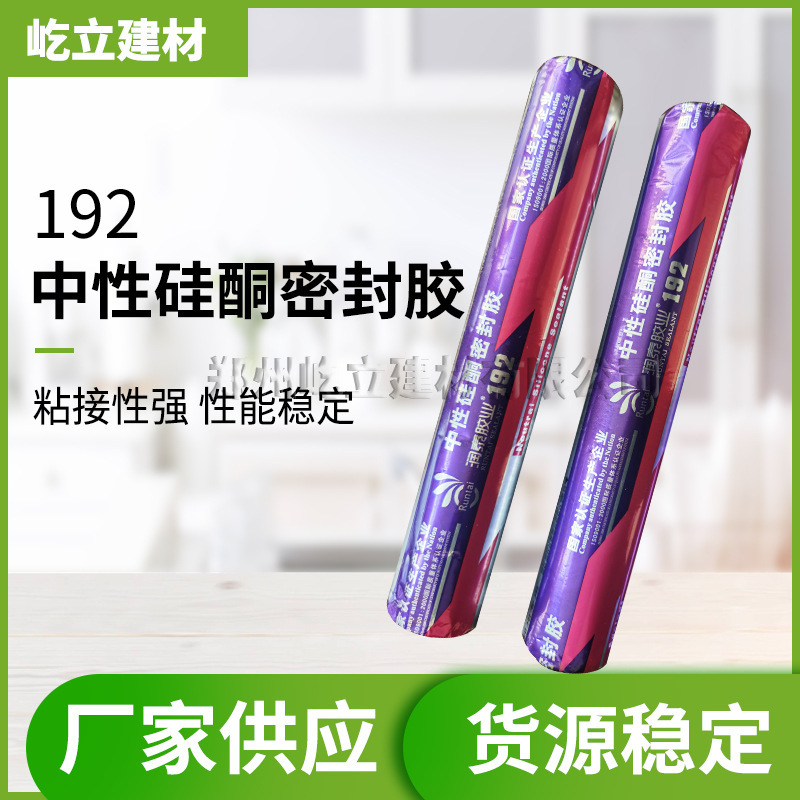 中性硅酮结构胶门窗混凝土硫化型密封胶幕墙石材铝板玻璃胶填缝胶