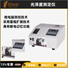 goods in stock Microcomputer paper printing gloss Measuring instrument accurate Desktop Multi-angle gloss Measuring instrument