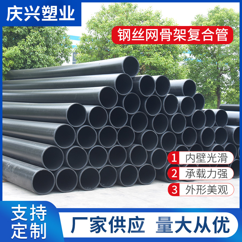 厂家现货钢丝网骨架聚乙烯复合管 DN50-630钢丝网骨架塑料复合管