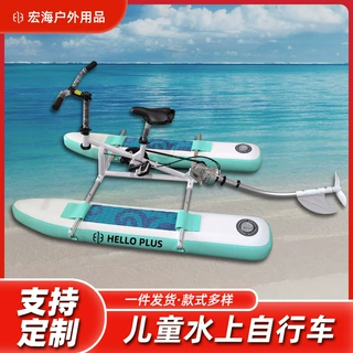 儿童水上二人自行车PVC水上脚踏自行车儿童自行车海上湖泊脚踏车