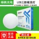 Yangfan Three-Proof Ceiling Lamp Led Round Moisture-Proof, Insect-Proof and Dust-Proof Balcony Corridor Aisle Lamp Ultra-Thin Ceiling Lamp