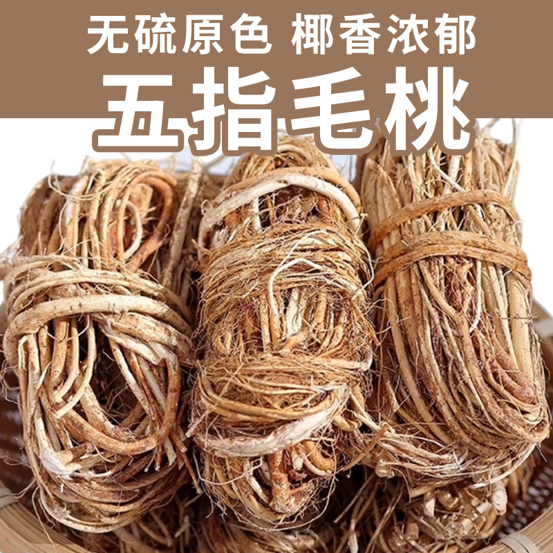 广西野生五指毛桃干货茯苓薏米片和土茯苓牛奶煲汤材料中药材供应