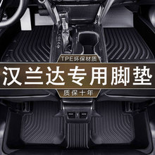 专用于丰田汉兰达 五座/七座防滑耐磨TPE防水汽车环保无异味脚垫