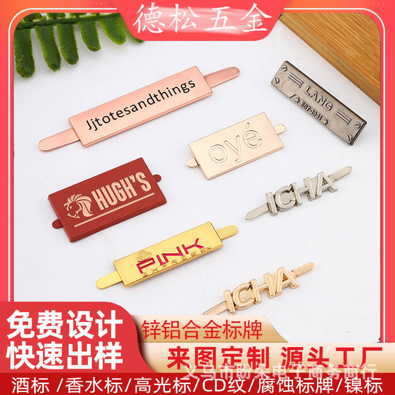 定 制锌合金纯字母标牌箱包插脚铭牌车书包手提包锌合金电镀铭牌