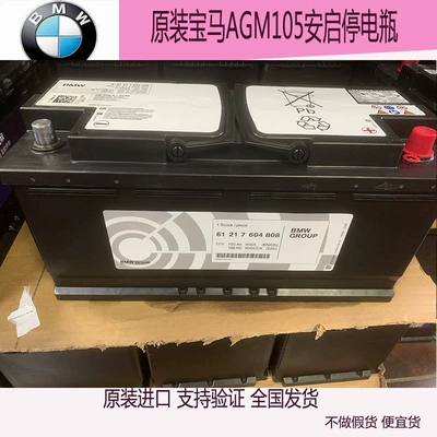 Car battery/battery Suitable for Bmw 5