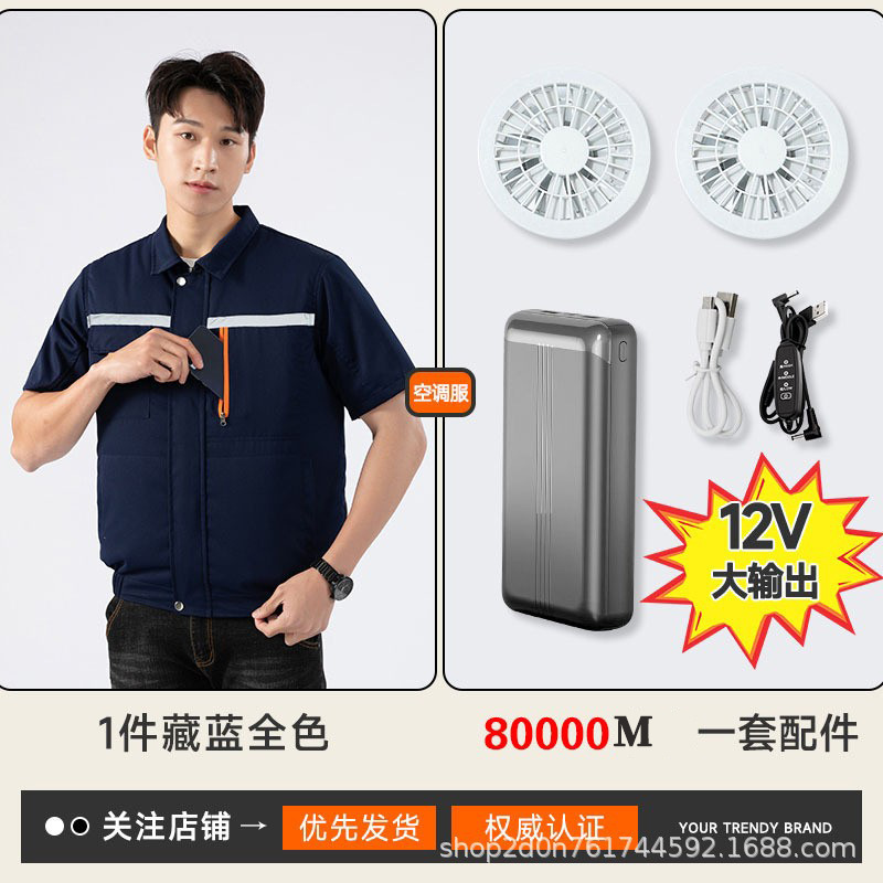 반팔 숨겨진 파란색 1 배터리 팬 액세서리 세트