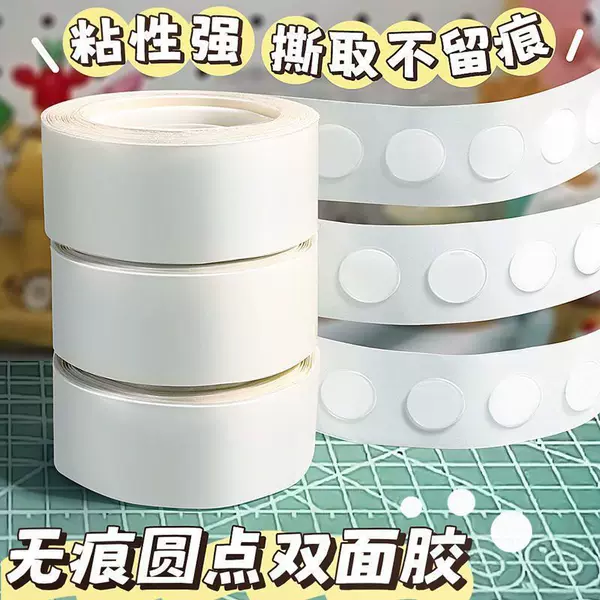 Traceless Double-Sided Adhesive for Home Use, Wall Poster Stickers, Transparent Traceless Nano Adhesive, Party Balloon Adhesive, High-Viscosity Soft Glue