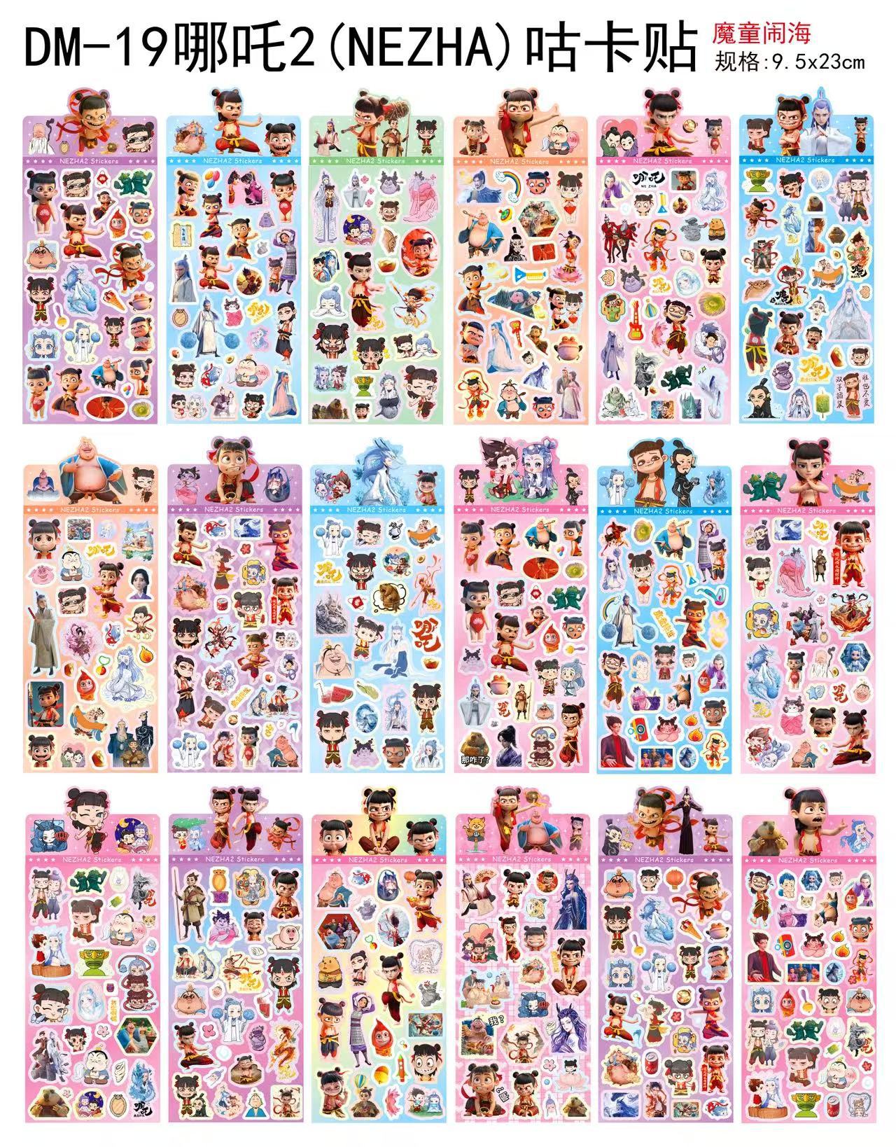 One piece of nezha transparent laser sticker [20 sheets/pack]