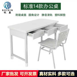 14款制式电脑桌宿舍钢制二抽三抽学习桌椅多功能学习椅制式办公桌