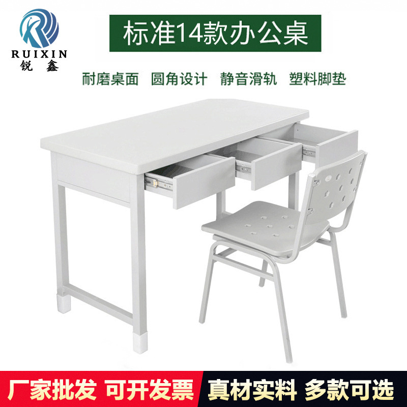 14 Models of Standard Computer Desks, Dormitory Desks, Steel Two-Drawer Study Desks and Chairs, Multifunctional Study Chairs, Office Desks