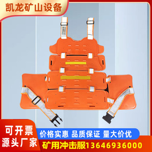 Mining Anti-Impact Vest, Anti-Impact High-Hardness Vest, Easy to Wear, Labor Protection Anti-Impact Vest for Underground Use