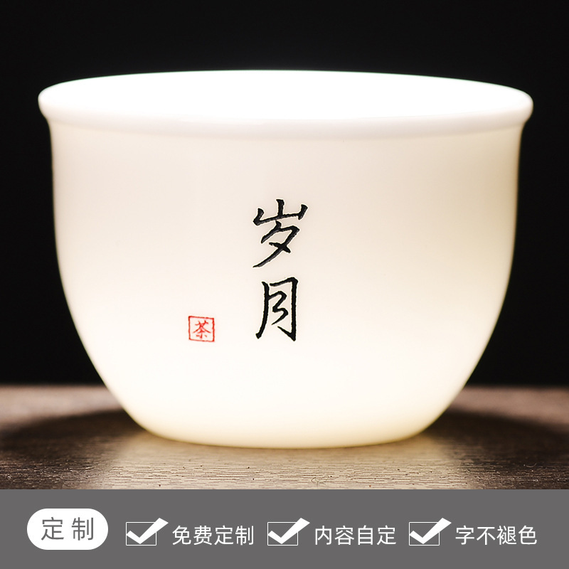 百家姓免费定 制姓氏小杯子泡茶杯羊脂玉茶杯品茗杯单杯主人杯家|undefined