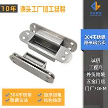 304不锈钢隐形暗合页 4寸5寸木门隐藏式暗装铰链重型隐形门合页