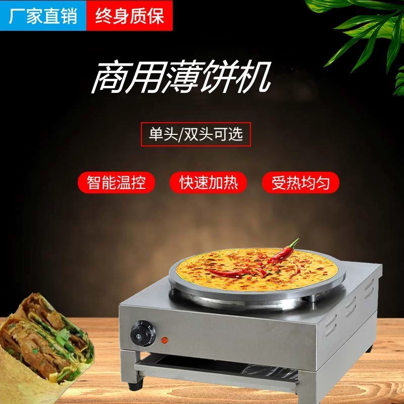 Прямой продавец с фабрики электрическая плита для выпечки многозерновых блинов и фруктов электрическая форма для выпечки ручная машина для торта многослойная машина для торта