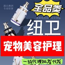 纽卫全系列免洗冻干喷雾浴小黑瓶香薰精油SPA香波洗耳猫去油膏