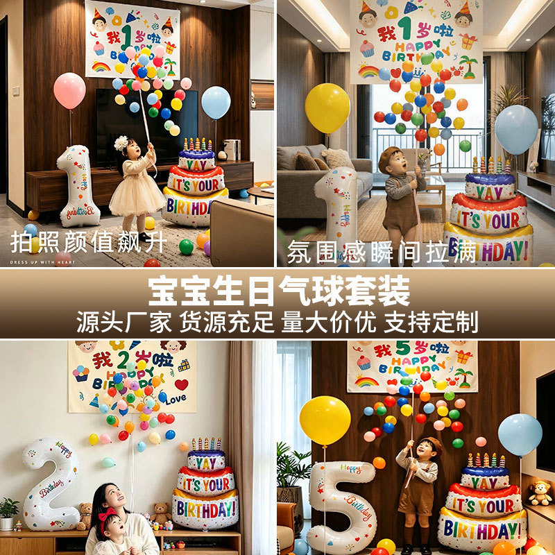 Birthday Balloon Waterfall Rain Decoration Scene Setup for One-Year-Old Boys and Girls Baby Party Ceremony Photo Shoot Birthday Balloon Waterfall Rain Decoration Scene Setup for One-Year-Old Boys and Girls Baby Party Ceremony Photo Shoot