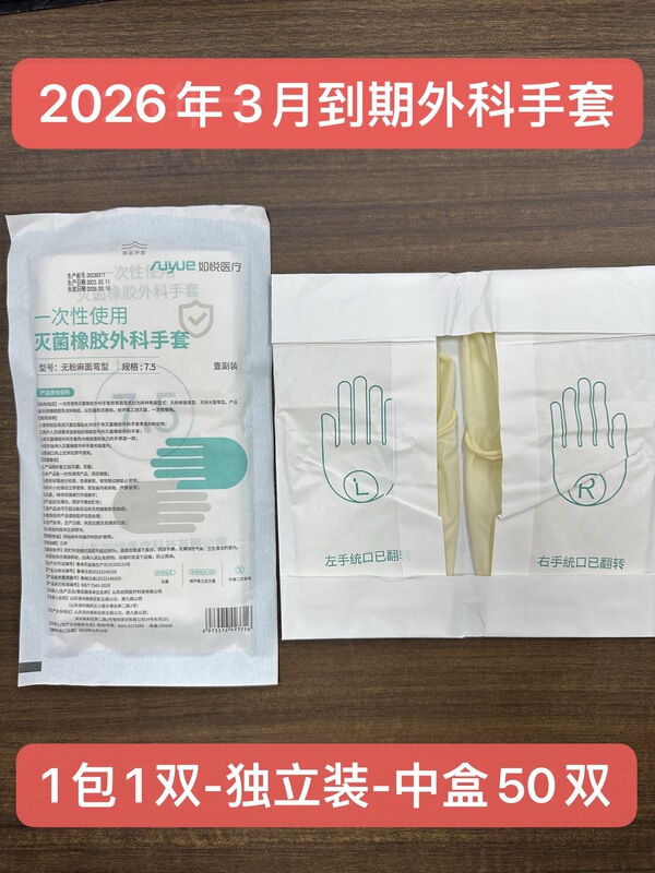 医療用外科手術手袋使い捨て滅菌独立包装ゴムラテックス検査手袋12インチ延長|undefined