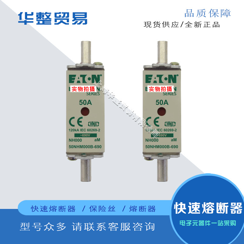 原装正品现货直销100NHM0B-690 160NHM00B-690全新巴斯曼熔断器