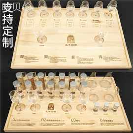 闻香托盘品鉴烈酒酱酒原料品酒杯托套装展示架木质调酒会白酒