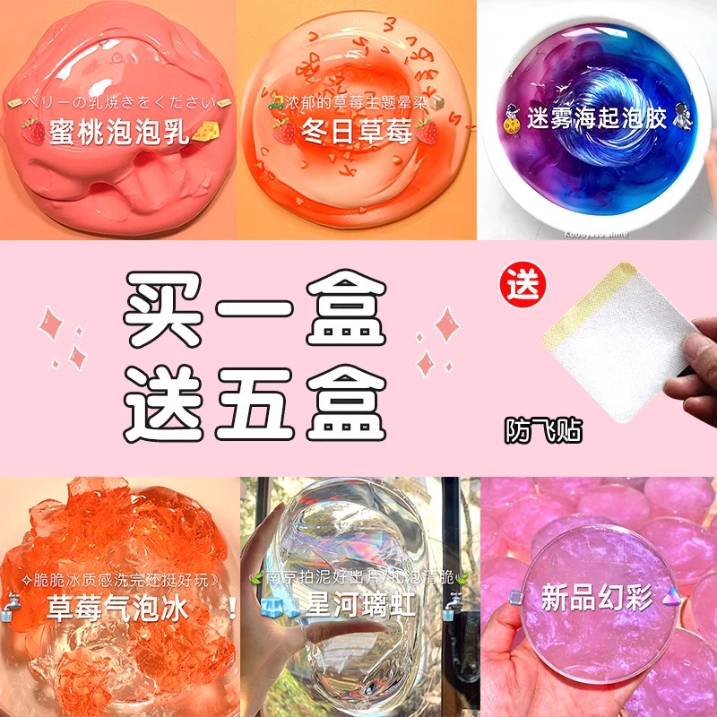Детские пузырьковые игрушки Bubble M Home, большая коробка, суперволшебная кристаллическая грязь, красный слайм для девочек