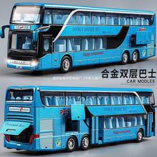 大号双层巴士合金公交车玩具模型大客车小汽车玩具男孩儿童大巴车
