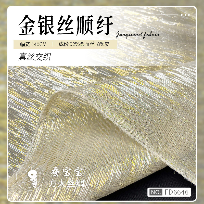 7 Mmi 140 ancho 60% seda de morera 40% cuero oro y plata seda Shuner nuevo traje de escenario de moda china FD6646